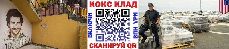 КОКАИН 99% Яранск