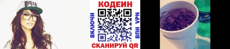 как найти закладки  Яранск  Кодеин напиток Lean (лин) 