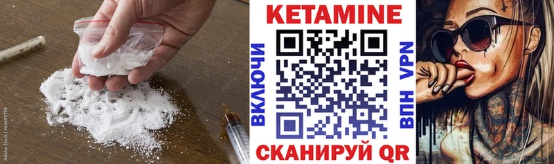 КЕТАМИН VHQ  цена наркотик  Яранск 